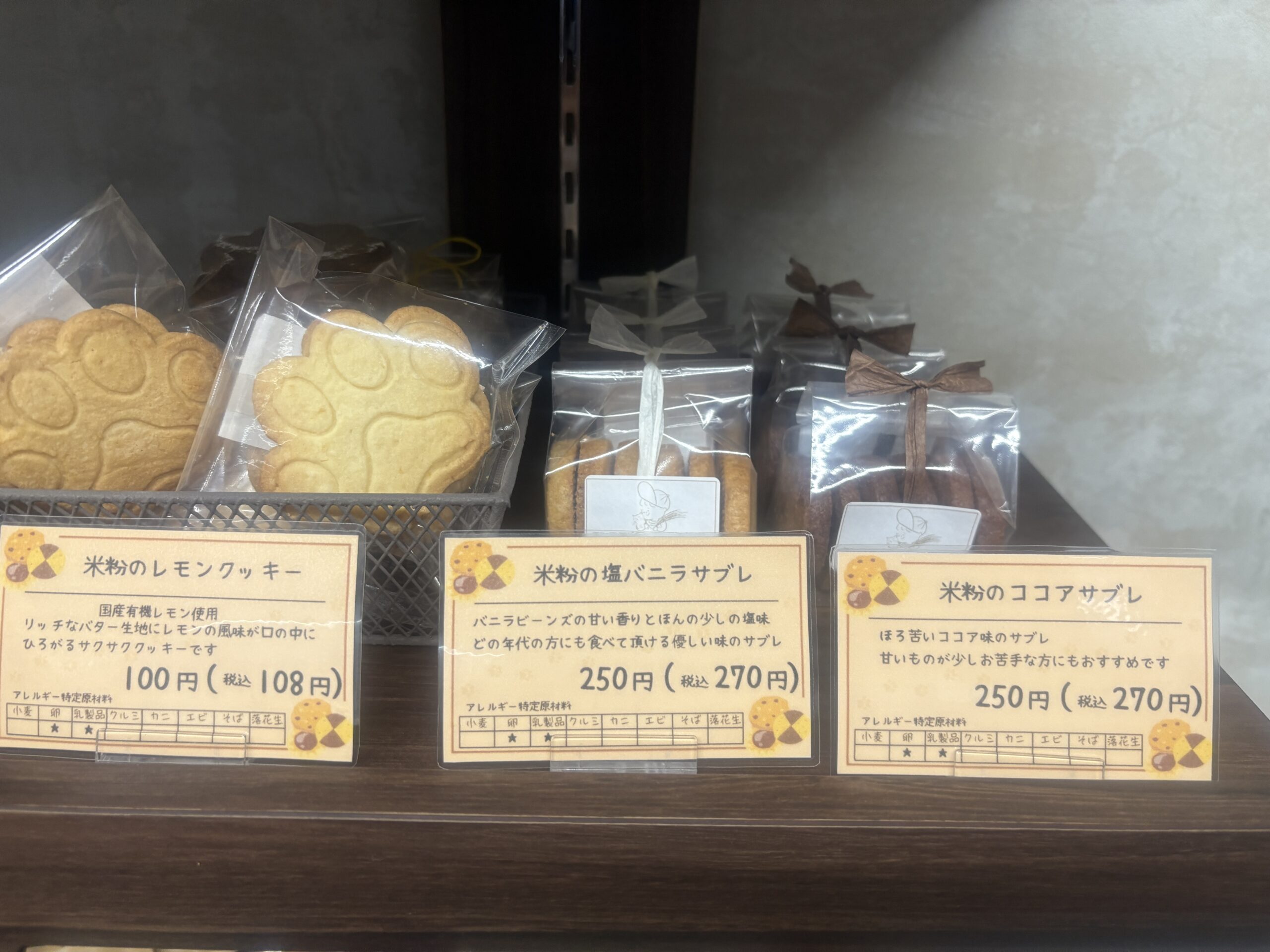 焼き菓子